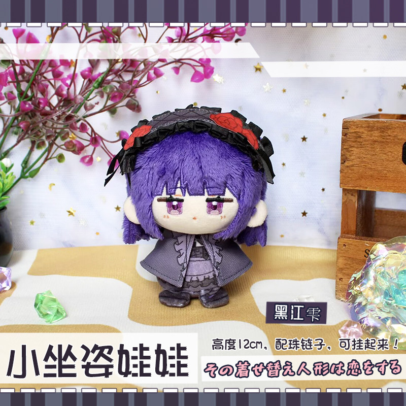 In Stock 12cm Kitagawa Marin S - Kitagawa Anime Cosplay review and price